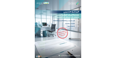 هندسة الموارد البشرية حسب احتياجات المنشآت التجارية